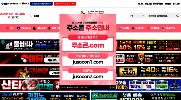 jusocon1.com
