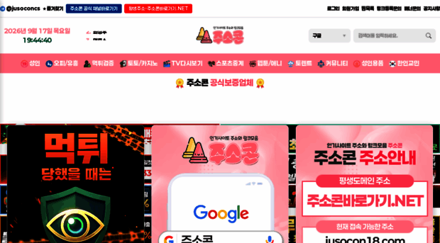jusocon14.com