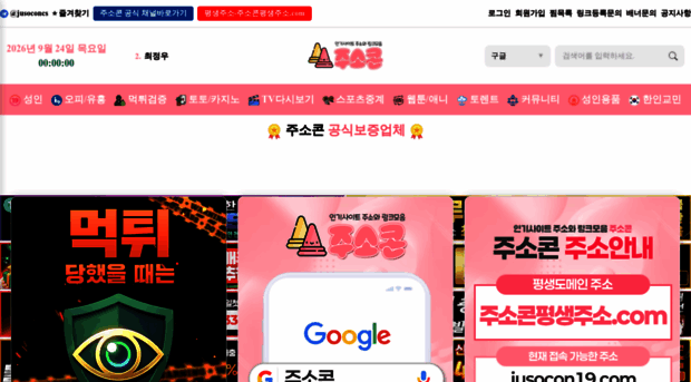 jusocon19.com