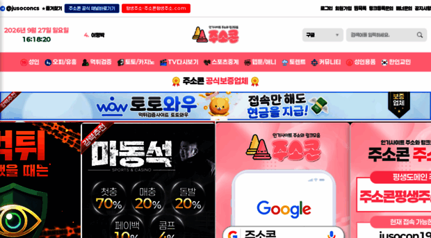 jusocon3.com