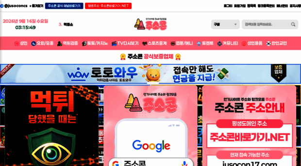 jusocon5.com