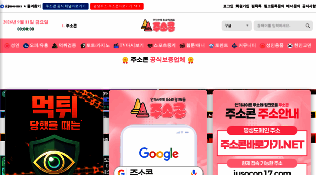 jusocon8.com