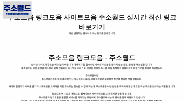 jusojuso.clickn.co.kr