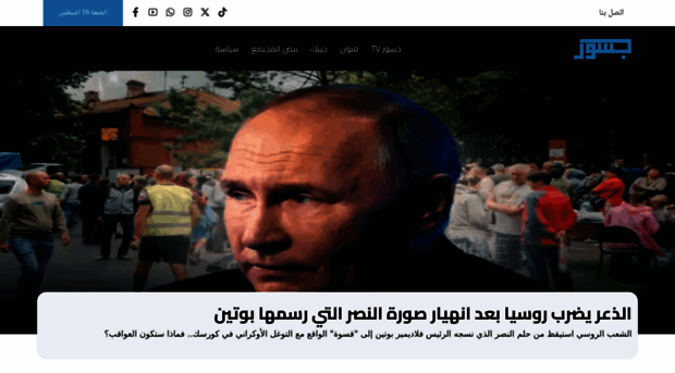 jusoornews.com