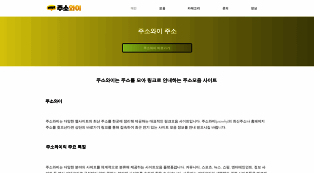 jusowhylink.com