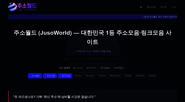jusoworld.to