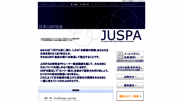 juspa.jp