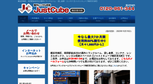 just-cube.com