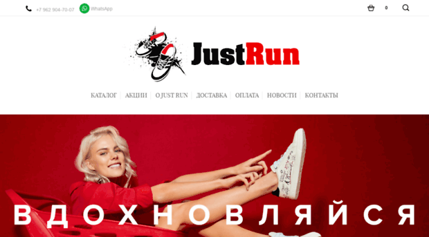 just-run.ru
