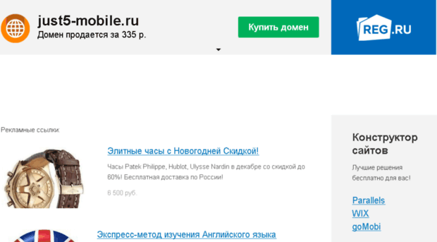 just5-mobile.ru