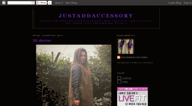 justaddaccessory.blogspot.com