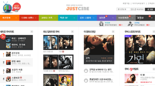 justcine.co.kr