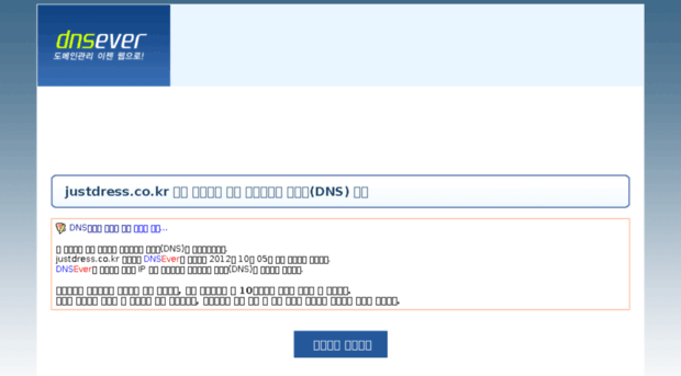 justdress.co.kr