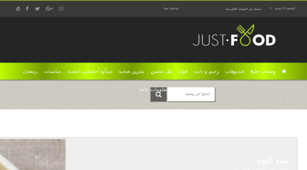 justfood.nawa3em.com