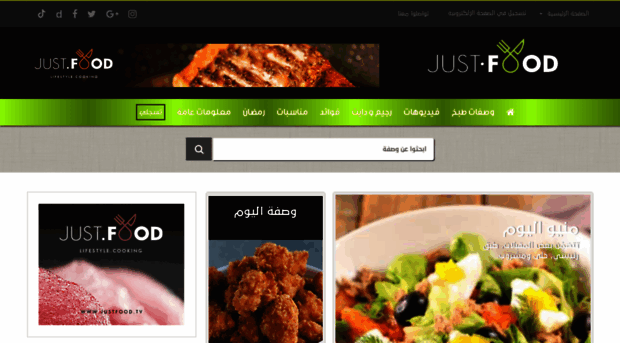 justfood.tv