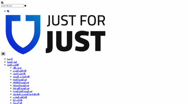 justforjust.net