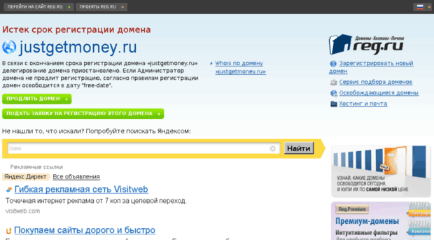 justgetmoney.ru