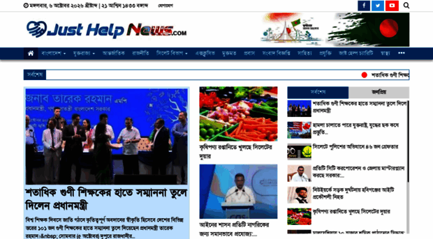 justhelpnews.com
