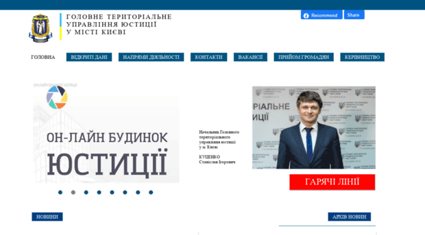 justicekyiv.gov.ua