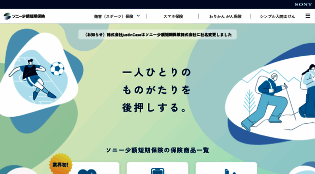 justincase.jp