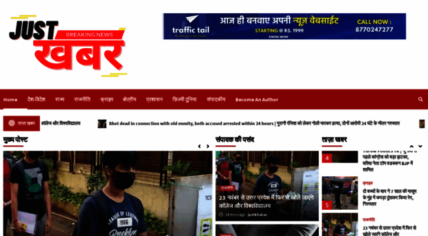 justkhabar.in