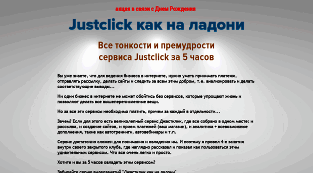 justlad.aleksandrbakin.ru