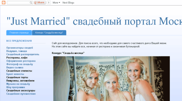 justmarried-msk.blogspot.ru