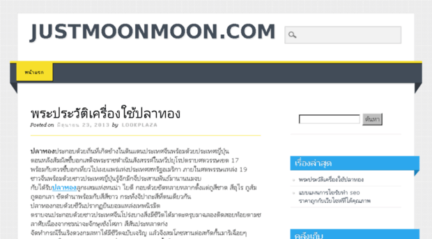 justmoonmoon.com