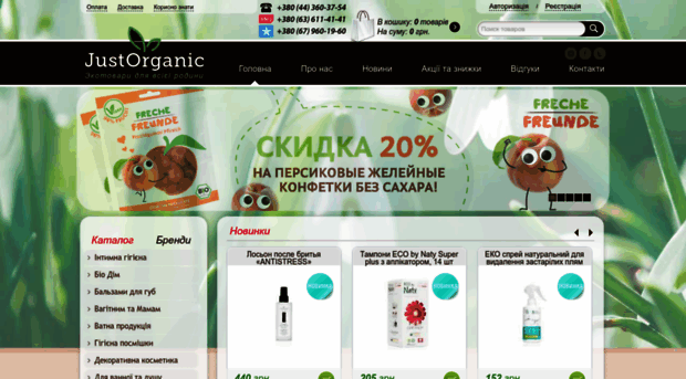 justorganic.com.ua