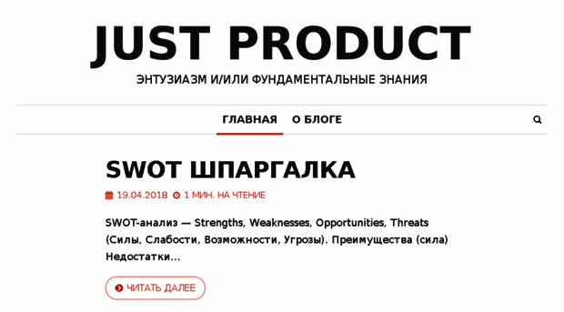 justproduct.ru