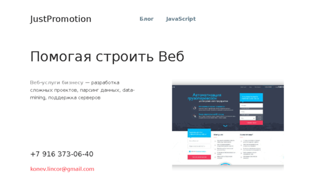 justpromotion.ru