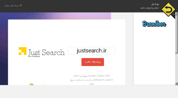 justsearch.ir