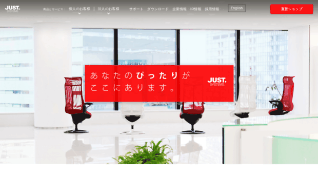 justsystem.co.jp