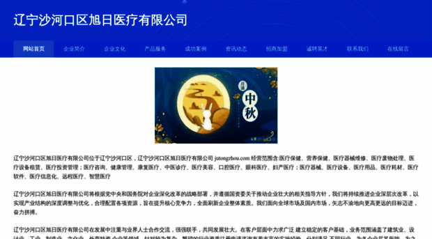 jutongzhou.com