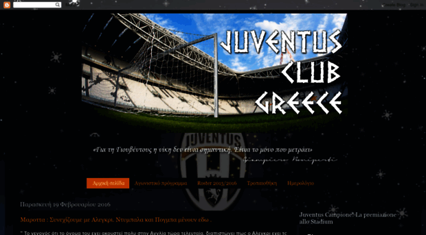 juventus-club-greece.blogspot.com