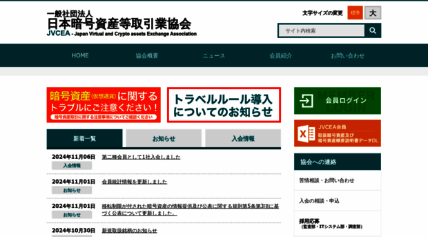 jvcea.or.jp