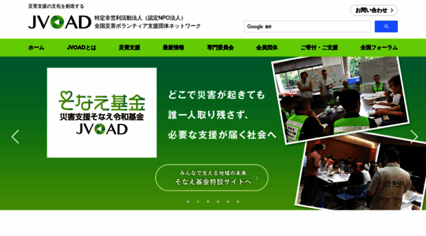 jvoad.jp