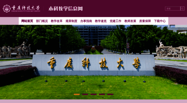jw.cqust.edu.cn