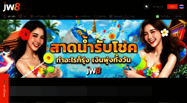 jw8thai12.com