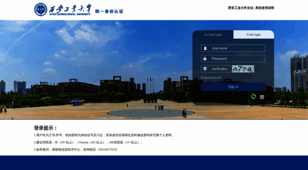 jwgl2018.xatu.edu.cn