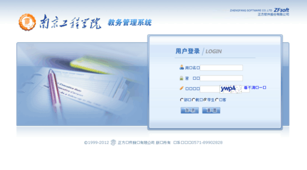 jwjx.njit.edu.cn