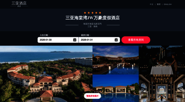 jwmarriottsanya.cn