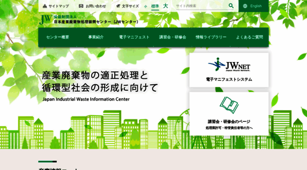 jwnet.or.jp