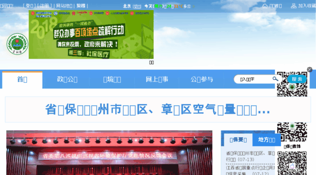 jxepb.gov.cn