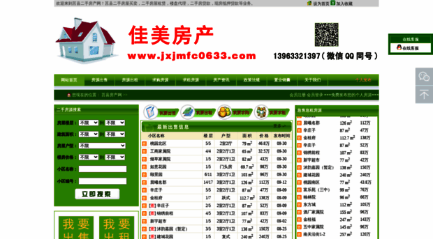jxjmfc0633.com