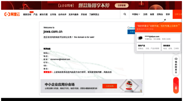 jxwa.com.cn
