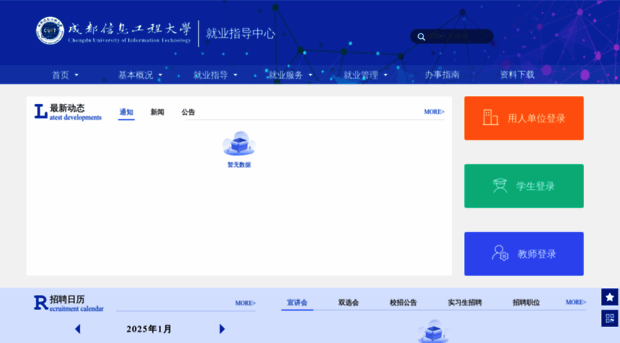 jy.cuit.edu.cn