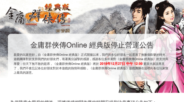 jyc.chinesegamer.net