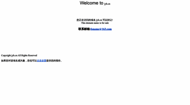jyh.cn