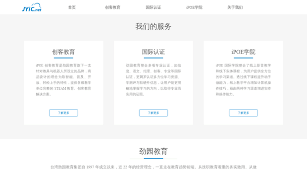 jyic.net.cn